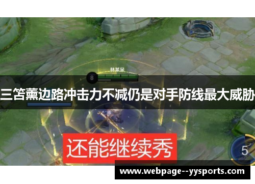 三笘薰边路冲击力不减仍是对手防线最大威胁 三笘薰边路冲击力不减仍是对手防线最大威胁